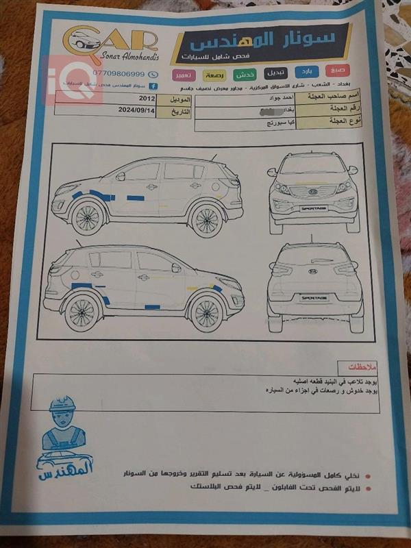 car image